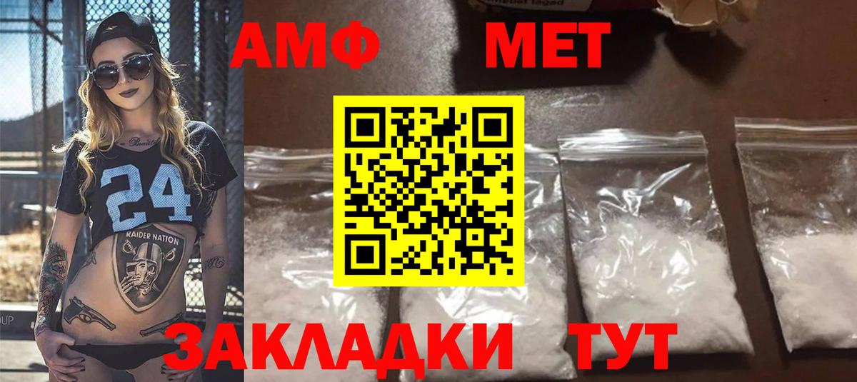 Амфетамин 97%  АМФ  Грязи  Вход с VPN 