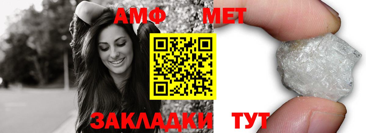 АМФ Розовый Грязи