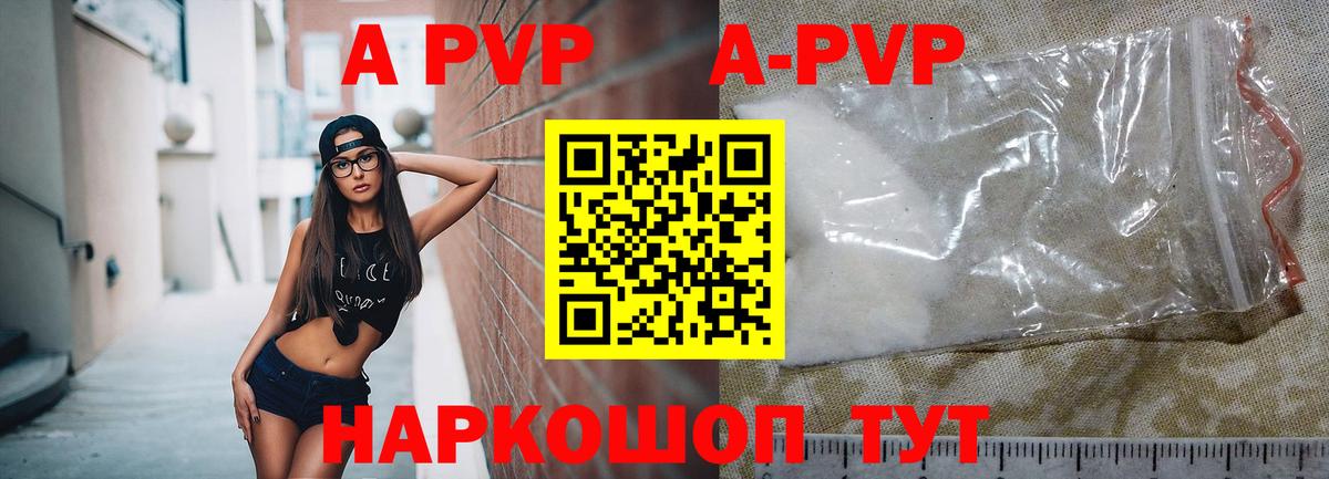 купить наркоту  А ПВП VHQ  Грязи  Alpha PVP крисы CK  Вход с VPN  Alpha-PVP кристаллы  А ПВП 