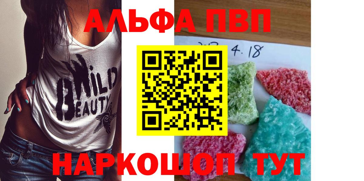 А ПВП мука Грязи