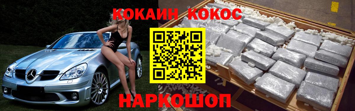 Грязи  COCAIN Columbia  Cocaine VHQ  Вход с VPN 