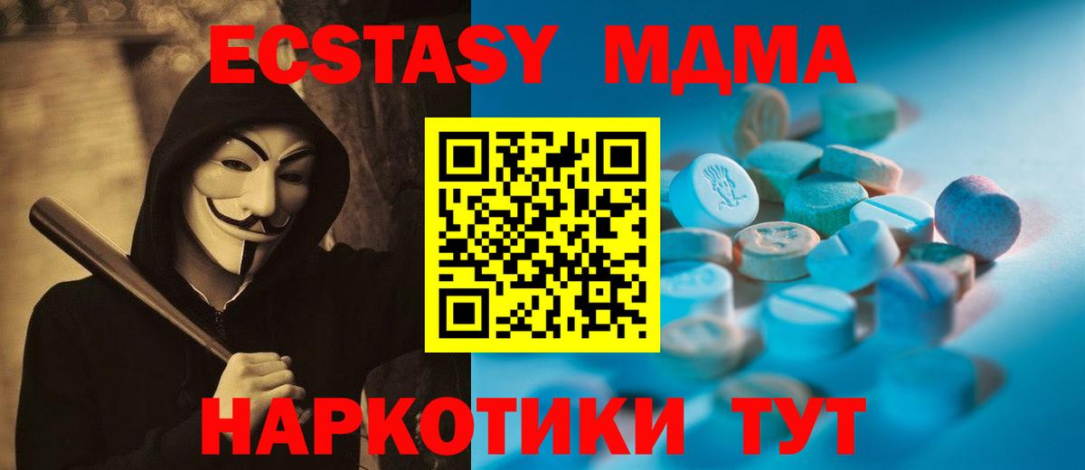 Экстази VHQ  Вход с VPN  Экстази диски  Ecstasy  Грязи 