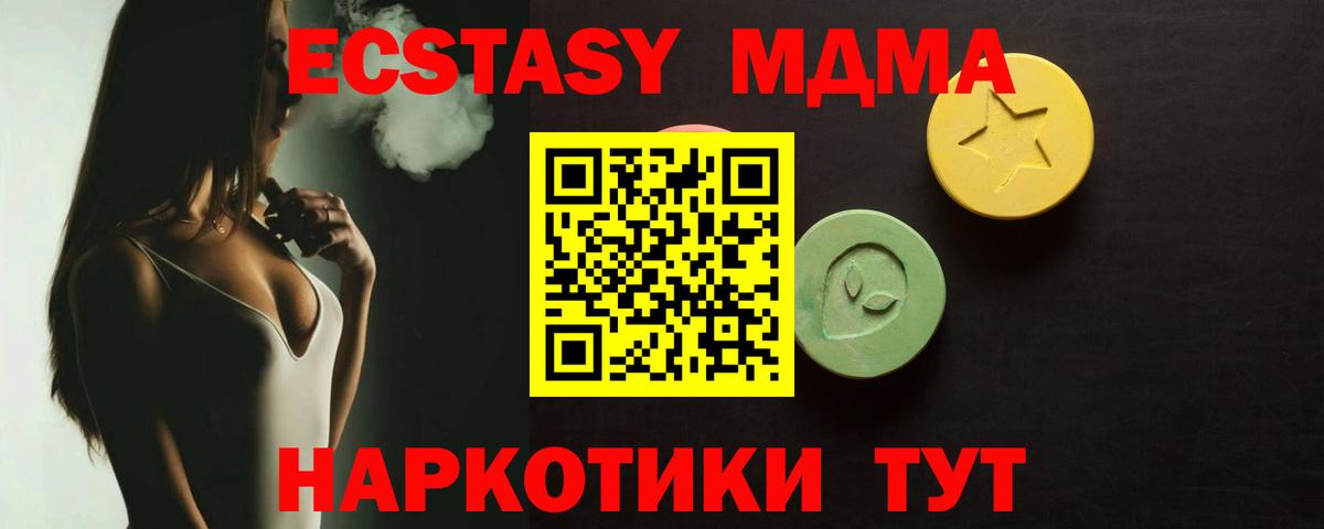 ЭКСТАЗИ MDMA Грязи