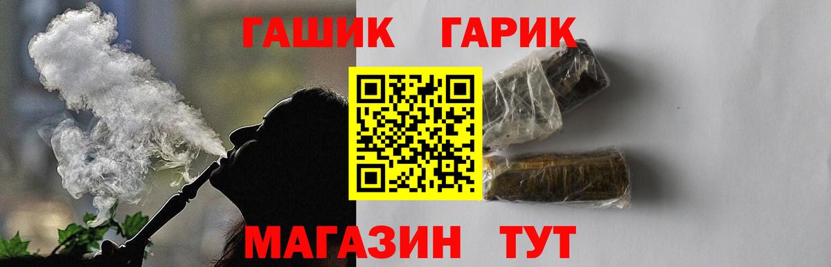 Гашиш гарик  Вход с VPN  Грязи 