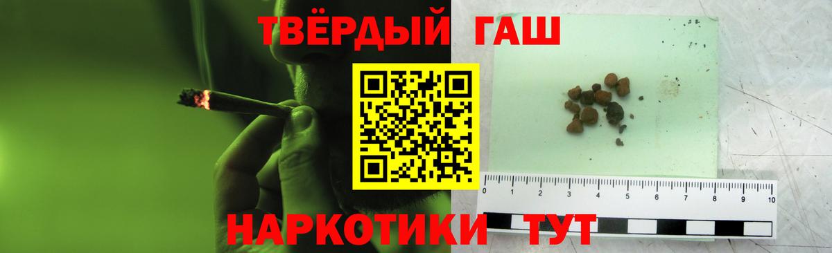 ГАШ hashish Грязи