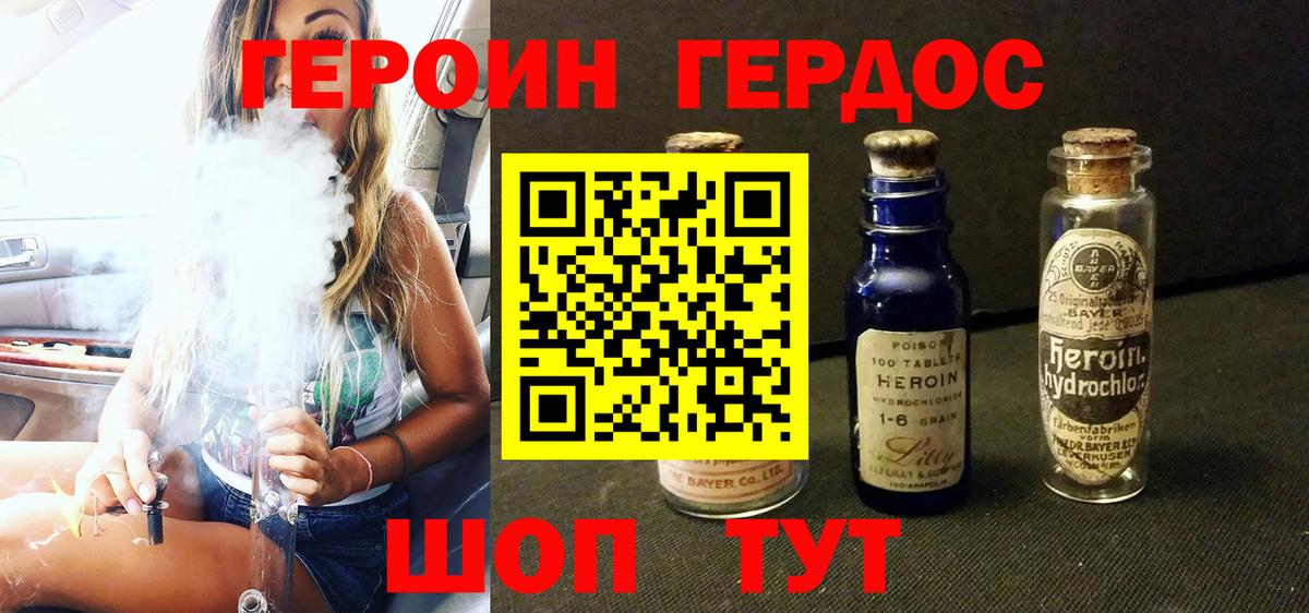 Грязи  Героин  Вход с VPN  Героин Афган 