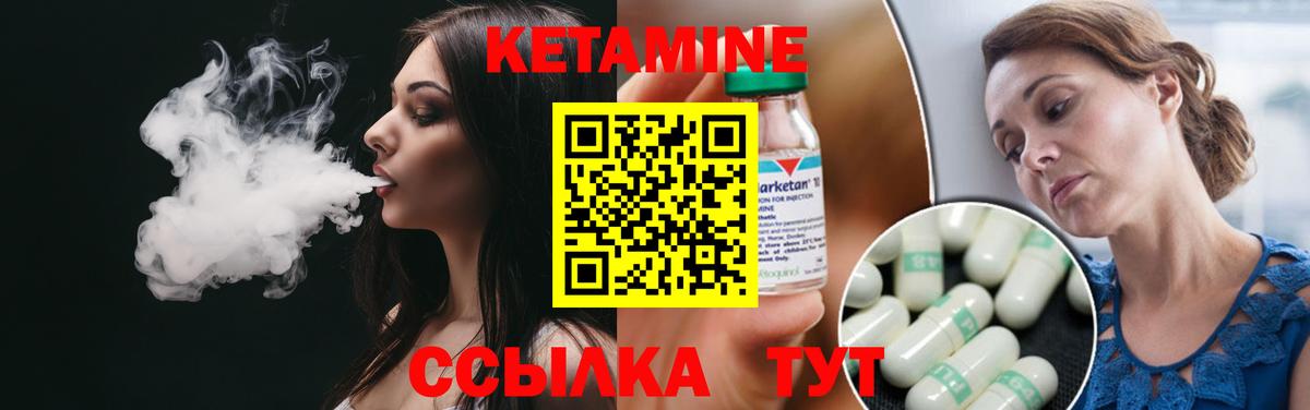 КЕТАМИН ketamine  Вход с VPN  darknet состав  Грязи 