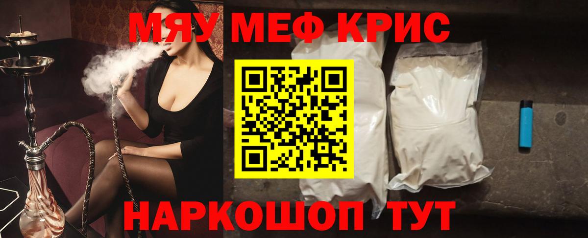МЕФ VHQ  Вход с VPN  Грязи  Мефедрон  МЕФ VHQ 