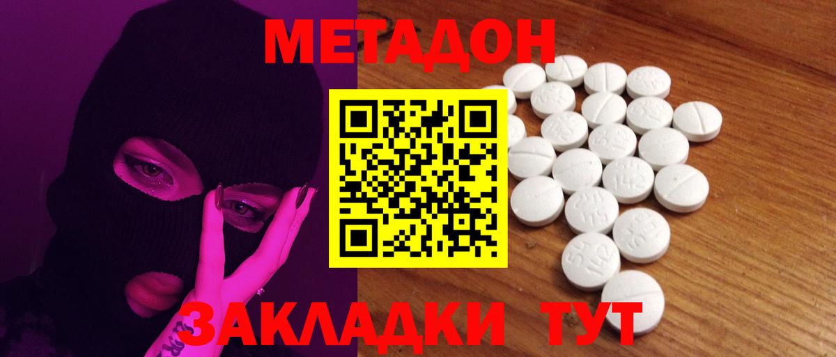 Грязи  Метадон мёд  МЕТАДОН мёд  Вход с VPN 