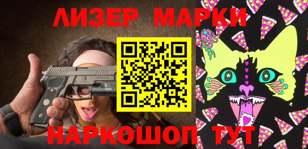 Наркотические марки 1,5мг  Вход с VPN  Марки 25I-NBOMe  Грязи 