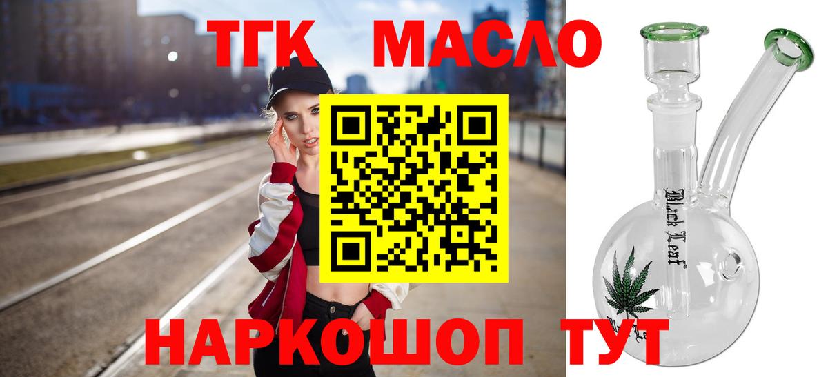 Грязи  Дистиллят ТГК жижа  Вход с VPN 