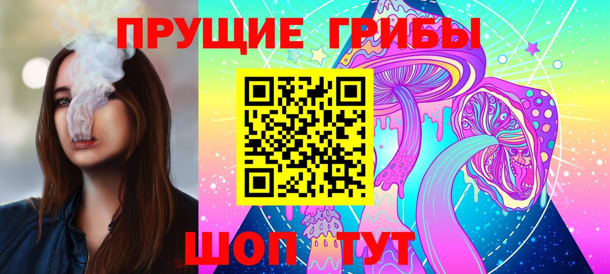 Галлюциногенные грибы Psilocybine cubensis  продажа наркотиков  Грязи  Вход с VPN 