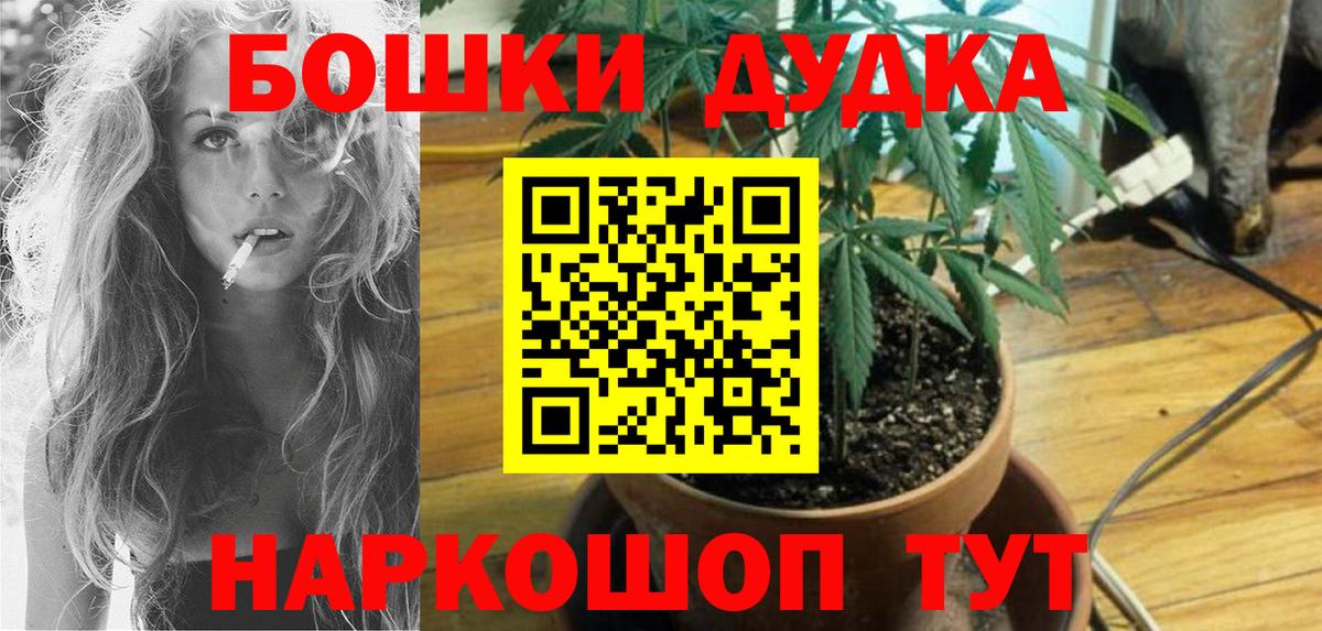 Шишки марихуана AK-47  МАРИХУАНА гибрид  Грязи  Вход с VPN 
